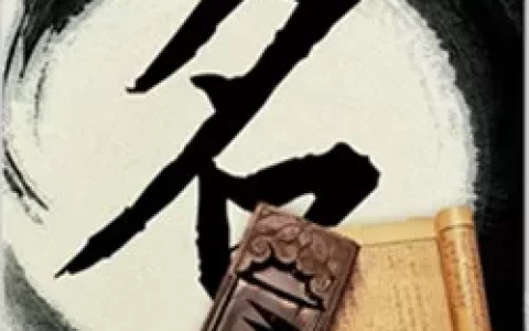 取个好网名会给自己带来财运亨通的