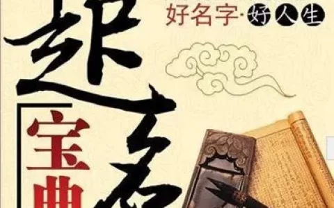 啥情况下名字会冲犯自己？