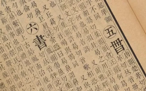 如何算你名字的五行与笔划