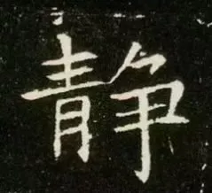 汉字里的生活智慧：八个字，解读千年生存哲学