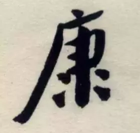 汉字里的生活智慧：八个字，解读千年生存哲学