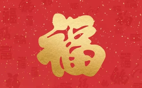 这八个汉字蕴含智慧的含义