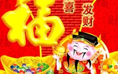 取什幺样的名字旺财运