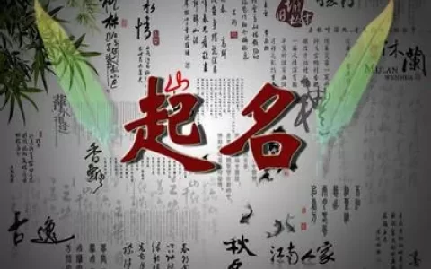 由姓名字型看你此生富贵程度