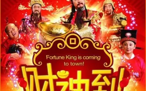 姓名是如何影响财运的