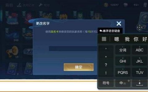 2022王者荣耀名字特殊符号大全可复制