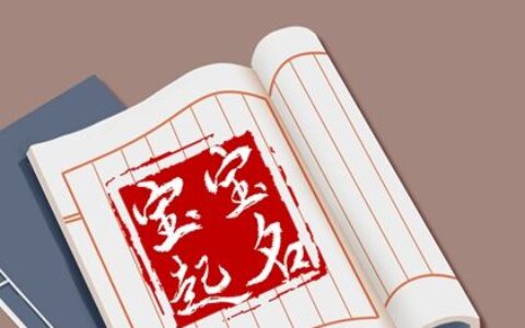 姓邢男孩有寓意的名字大全  简洁大方的邢氏男宝宝取名