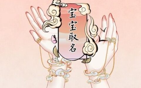 最高分名字大全男孩 英气十足的男宝宝取名字