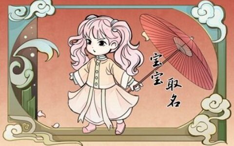 新生婴儿取名字2022免费 光明磊落的宝宝起名大全