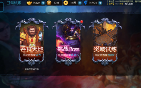 梦三国名字空格怎么打？