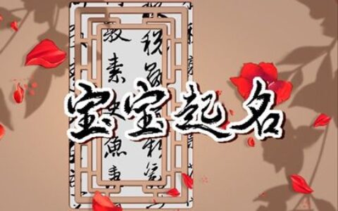 比较好听的名字男孩  让人一眼难忘