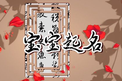 比较好听的名字男孩  让人一眼难忘