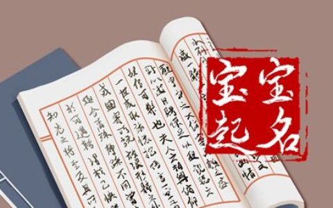 2022年张姓虎年男宝宝起名 出众的男孩张氏名字