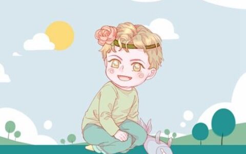 兔年9月1日出生男孩生辰八字 免费男兔宝宝起名