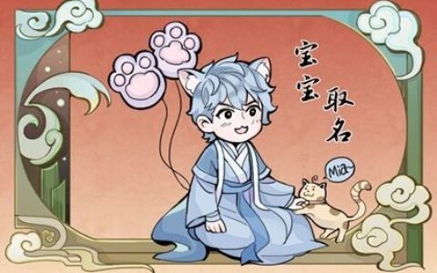 2022孩子好听的小名 富有内涵的男宝宝乳名大全