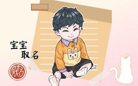 有文采典故的男孩名字 彬彬有礼的男生取名