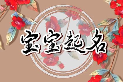 张姓100分男孩名字大全免费 男宝宝取名技巧分享