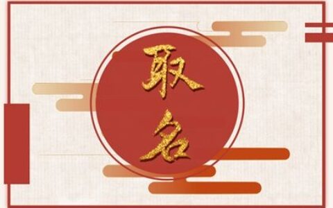 天秤座可以取什么名字 2022最全的男女生名字大合集