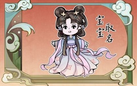 双胞胎男孩成语取名 好听大气的名字可以怎么起