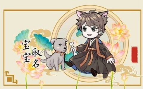 翁姓男孩起名简单霸气 三个字取名大全