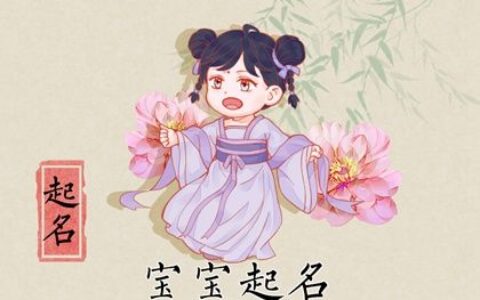 2022新生儿起名字大全 男女宝宝好听的名字分享