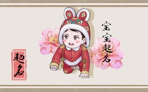 2022年9月虎宝宝取名字最佳字 听着就不同凡响