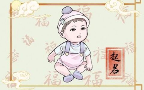 2022虎年好听的男孩名字 才智超凡的男宝宝取名