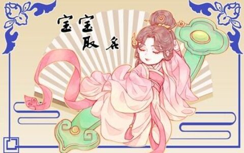 上山虎起名宜用字 坚不可摧的宝宝名字