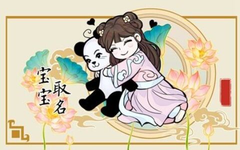 2023年3月8日妇女节出生的男孩名字 好听的男生起名