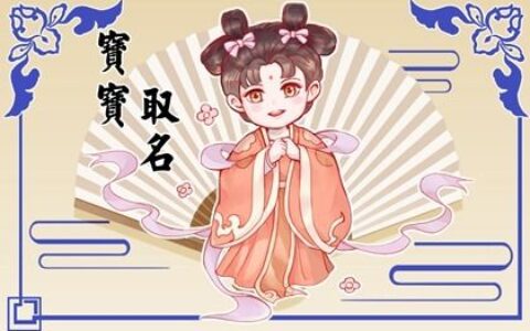 新潮的男婴儿小名2023 灵动可爱的男孩乳名