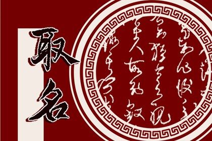 宝宝四个字的名字大全   读起来朗朗上口也好记