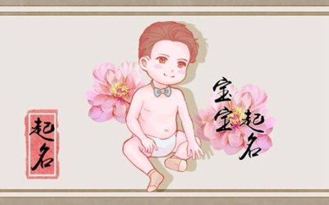 兔年生的男孩儿起什么名字好 帅气名字推荐