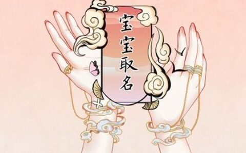 木字旁好听的属虎男孩名字  二胎三胎家长有福了