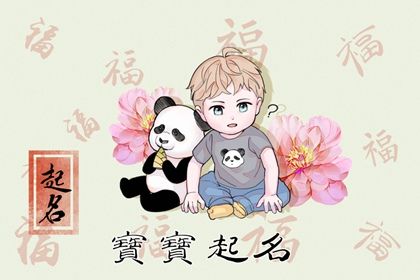 男宝宝名字带凯的名字 好听的带凯的男孩名字