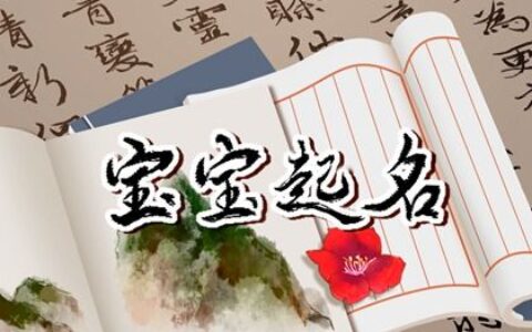 叶姓取名字大全男孩 凸显宝宝气宇轩昂的名字分享