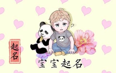 七月份出生的虎宝宝小名怎么取 热门的男孩乳名