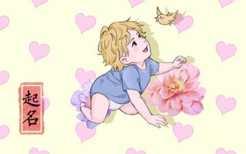 2023属兔男孩简单好听名字 2023年宝宝起名大全