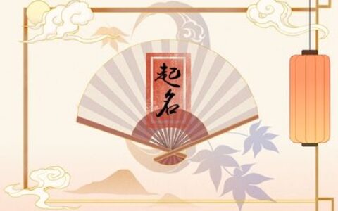 男孩子三点水的独特的名字 适合给男宝宝取的助运名字赏析