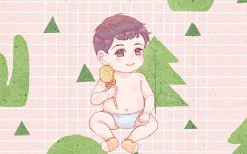 儿童节出生的宝宝名字  越叫越有福气的宝宝名字合集