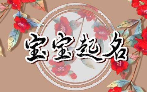 名字带“恒”，简直就是“皇帝命”，一生喜事不断