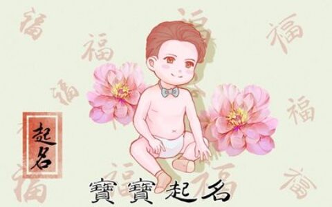 起名字2023起名男宝宝 2023年最旺男孩名字