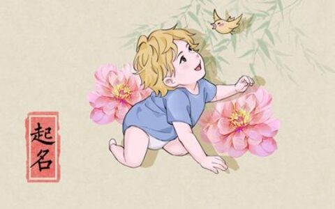 沥字取名男孩寓意 内涵丰富的名字合集