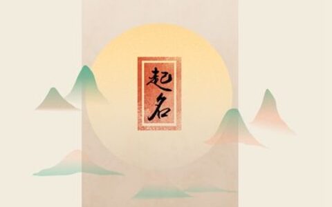 如星河般灿烂的男孩名字 浑然天成