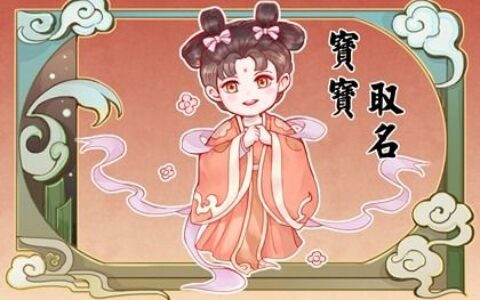 2023属兔男孩最吉利的名字 取名禁忌