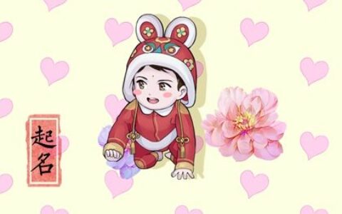 姓庄男孩子叫什么名字好 男宝宝精选名字