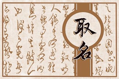 李姓宝宝取名字大全 李宝宝起名大全男孩名字