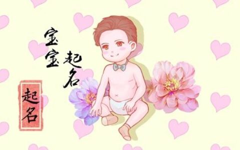 男孩子取名字2023 男生阳光的起名大全