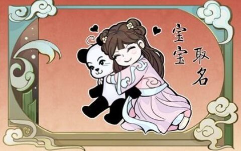 男孩这样起名大气沉稳 有骄傲之义的男生名字