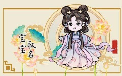 癸卯年10月17日九月初三生的男孩五行缺火 今日取名宝典