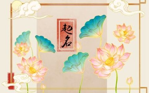 2022年8月13日生的男孩名字大全   独特优秀的名字